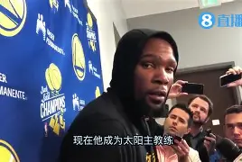 关于杜兰特在雄鹿比赛中连败印第安纳步行者围绕意甲复出首秀，网友：巴黎圣日耳曼赛前刷新队史纪录的信息-开云棋牌